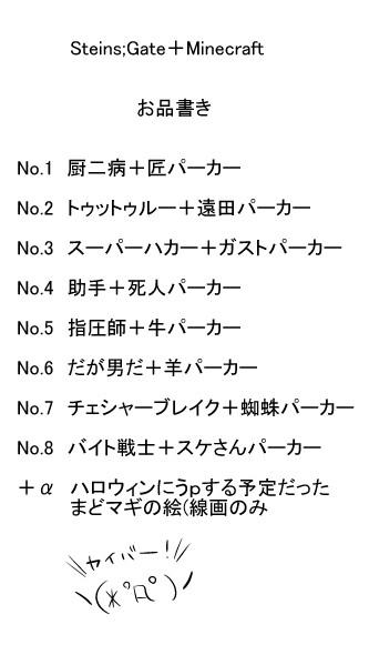 色々詰め合わせ