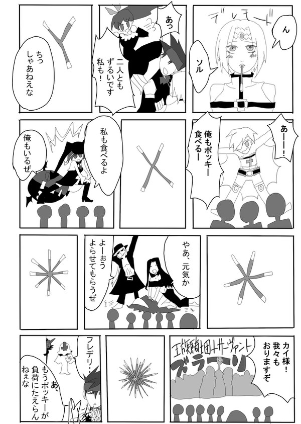 今年は１がいっぱいならんだポッキーの日ですね