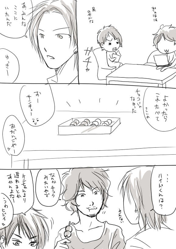 差し入れ