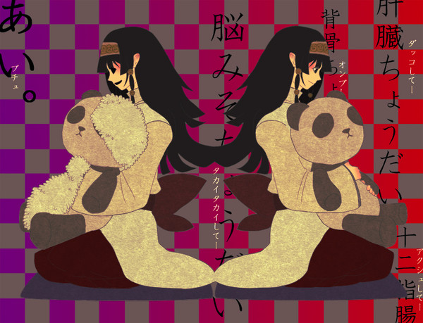 ナニカアルカ