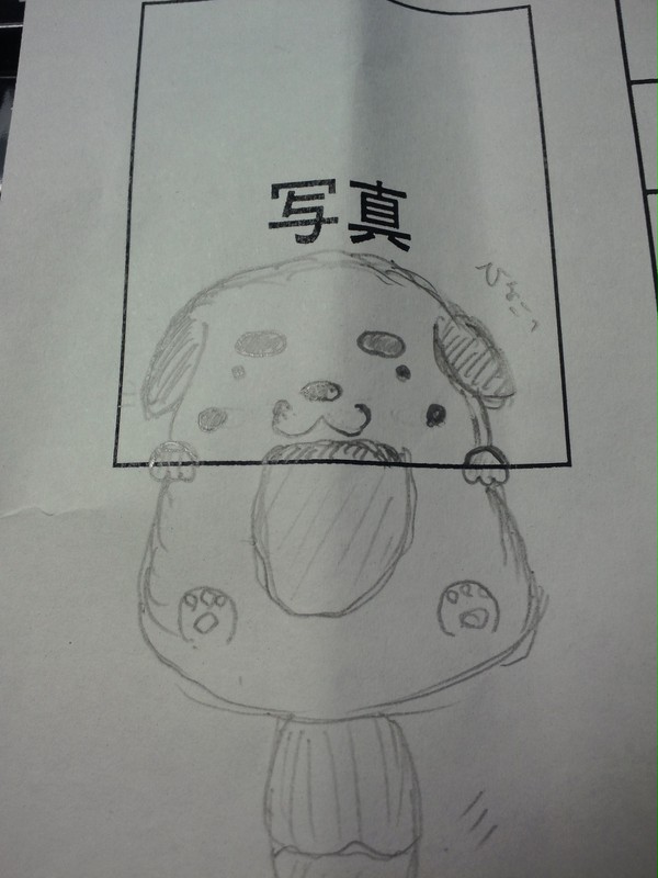 わんわんお！