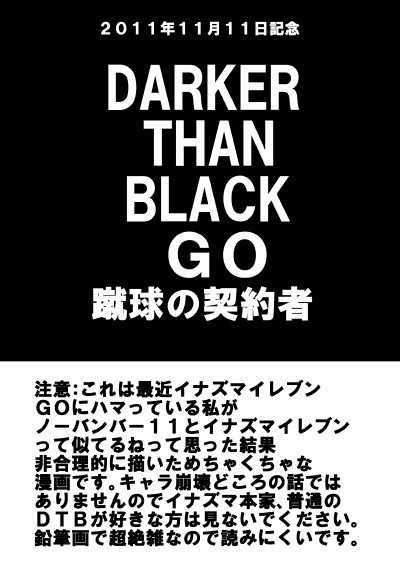 2011　ノーベンバー１１おめでとう！