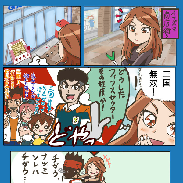 超次元さんごくむそう