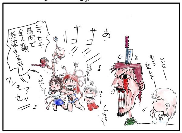 遊星からの物体Ｘ