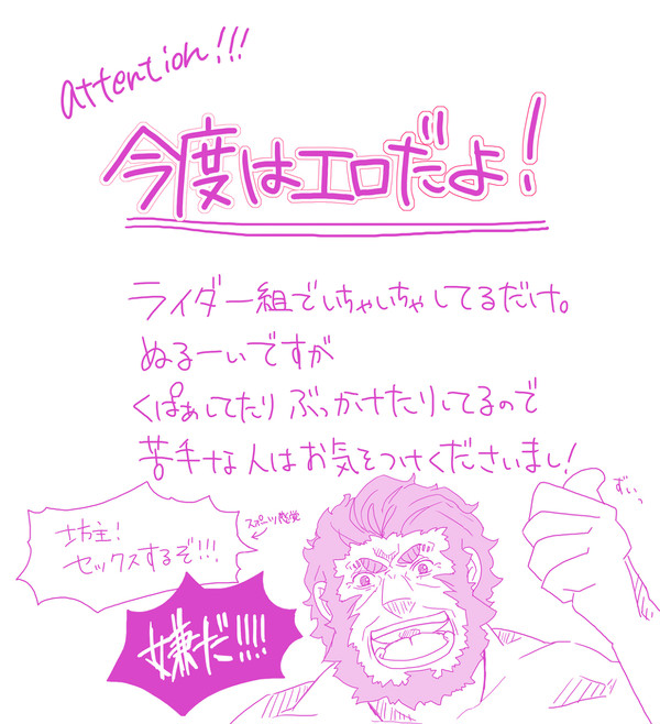 ライダー組でカルピスパーティー