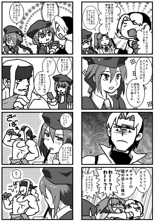 ポッキーの日ですってよ