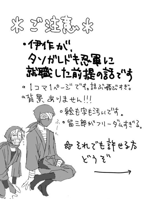留さんのオカンスキル