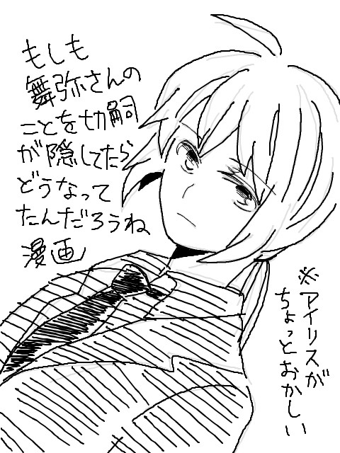 もしも