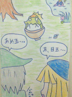 あめだま