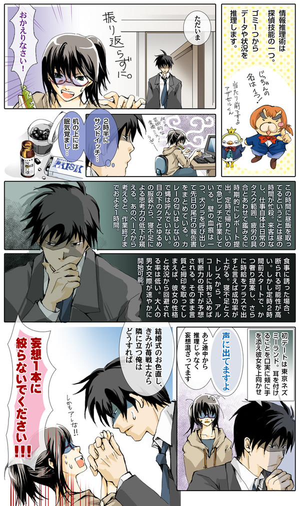 【アクさく】悪魔探偵777ツ能力