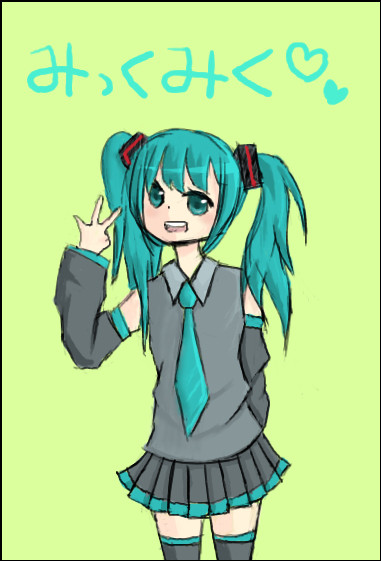 ミクかわ