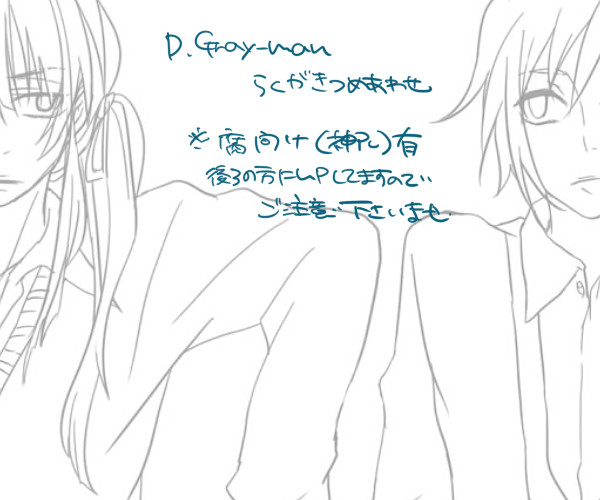 らくがき詰め合わせ