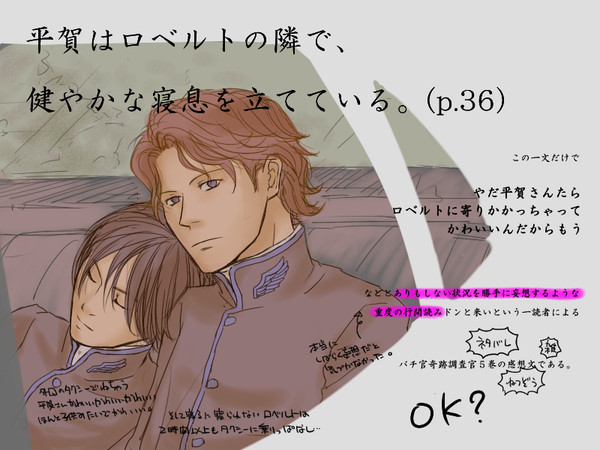 【バチ官】 5巻 血と薔薇と十字架 感想分