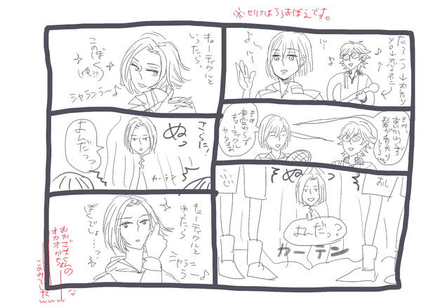 【注意】公演内容です【ネタバレ】