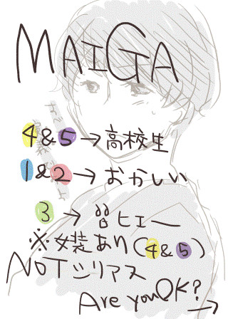 舞賀家３