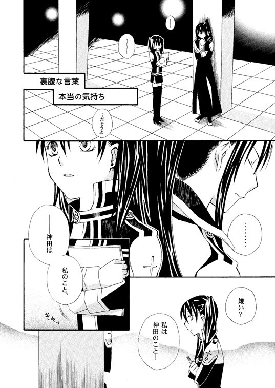 【神リナ】裏腹な言葉 本当の気持ち