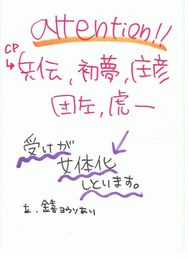 ポッキーの日落書き(現ぱろ)