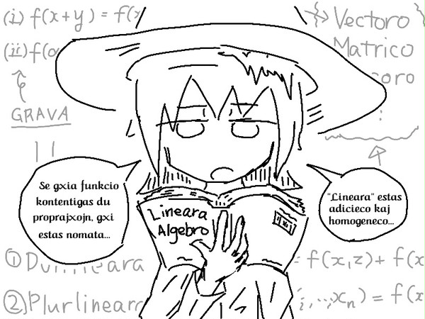 線型代数