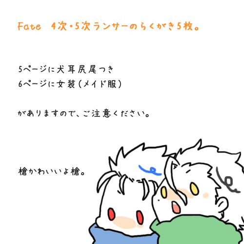 槍らくがき