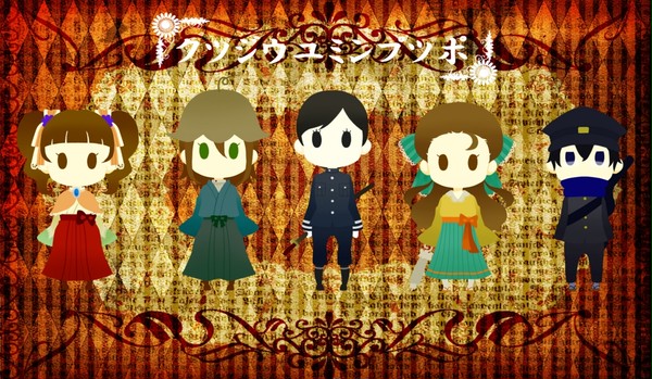 レトロな人たち
