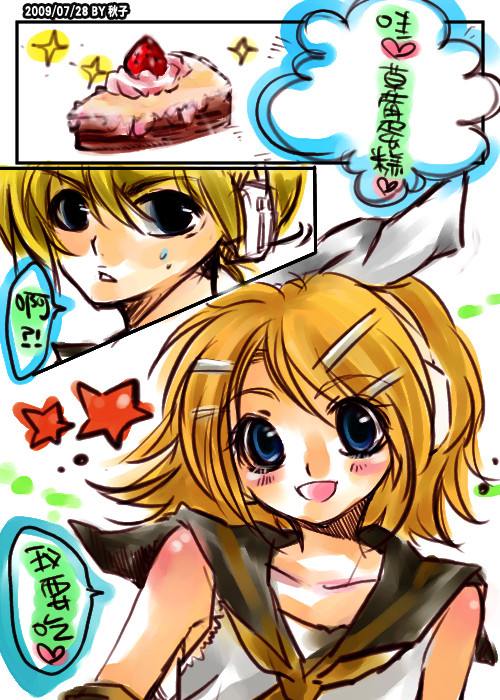 鏡音リン・レン