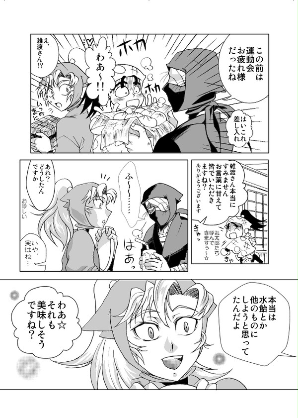 【腐向】あと１０年は戦える【雑伊】