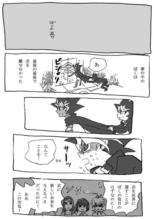 夢オチ
