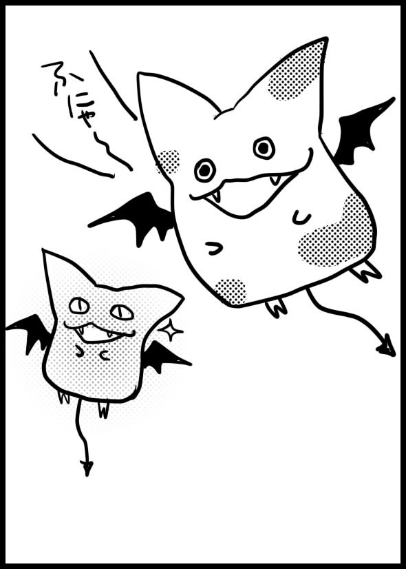 ふにゃ~
