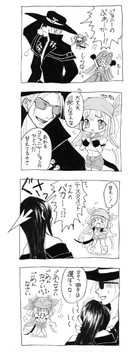 もうちょっと言い方ってもんが