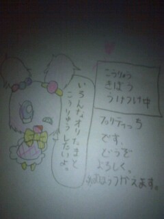 プリティっち