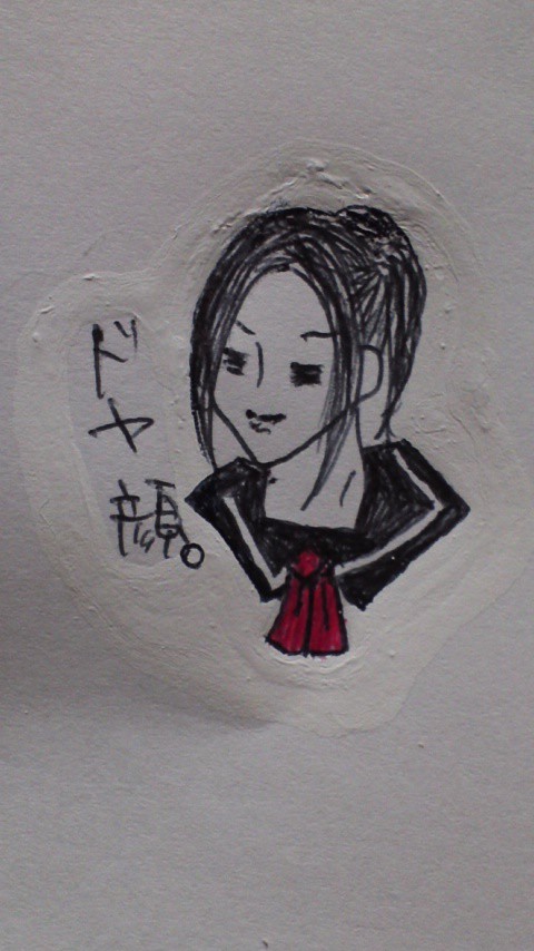 美人さんのﾄﾞﾔ顔。