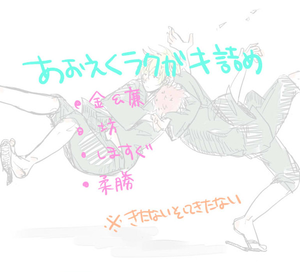 【青エク】らくがきログ