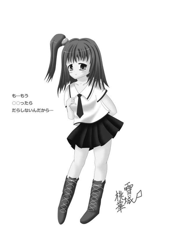 幼馴染