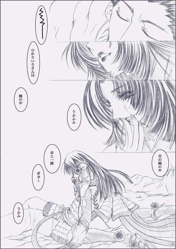 ズットイッショニ・・・
