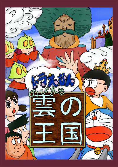 雲の王国