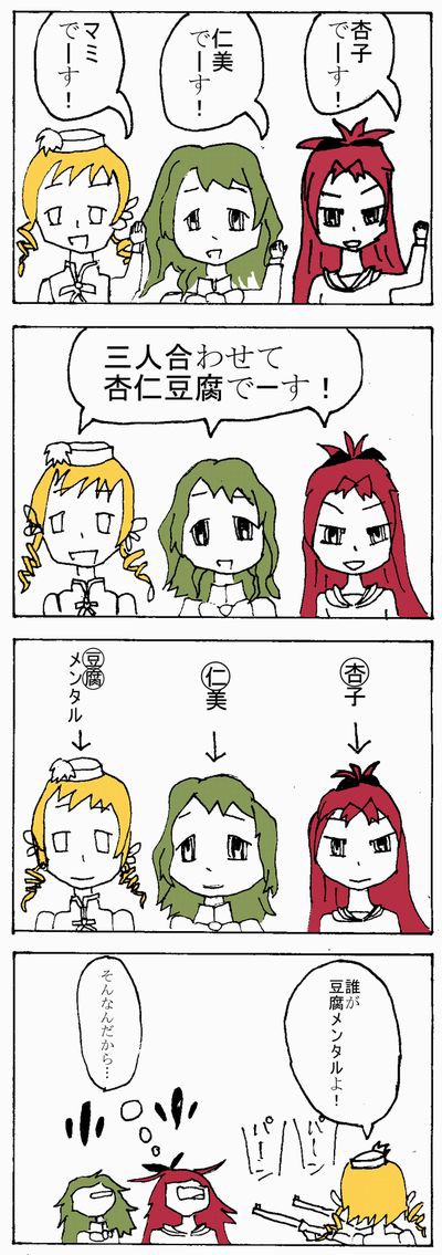 新ユニット結成