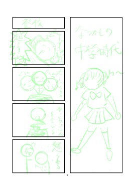 ラフ