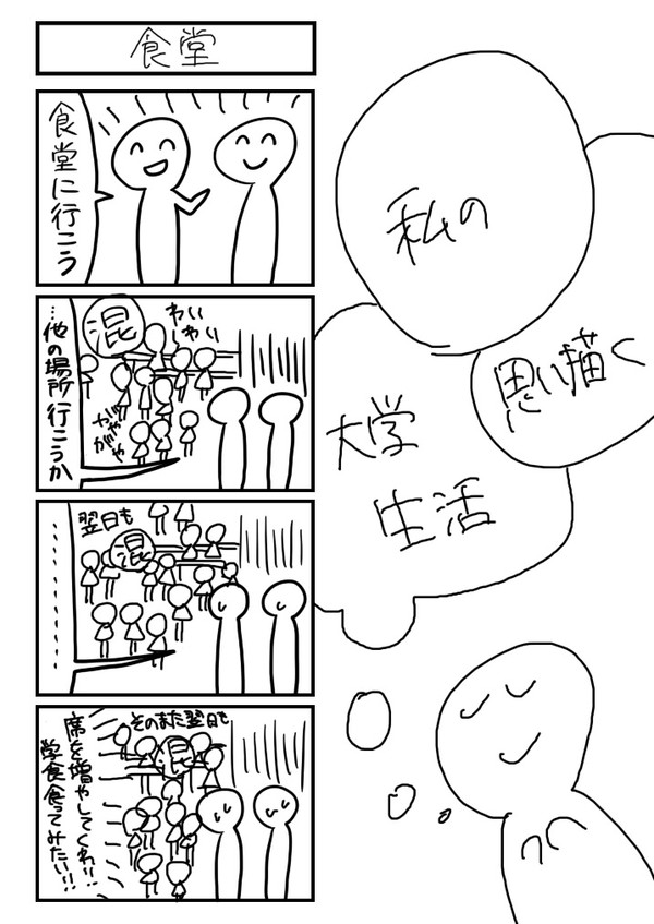 4コマラフ