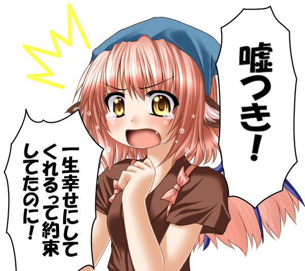 みすちー