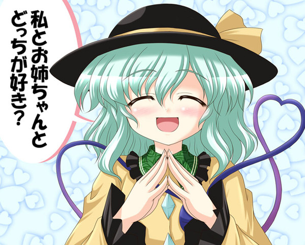 こいし
