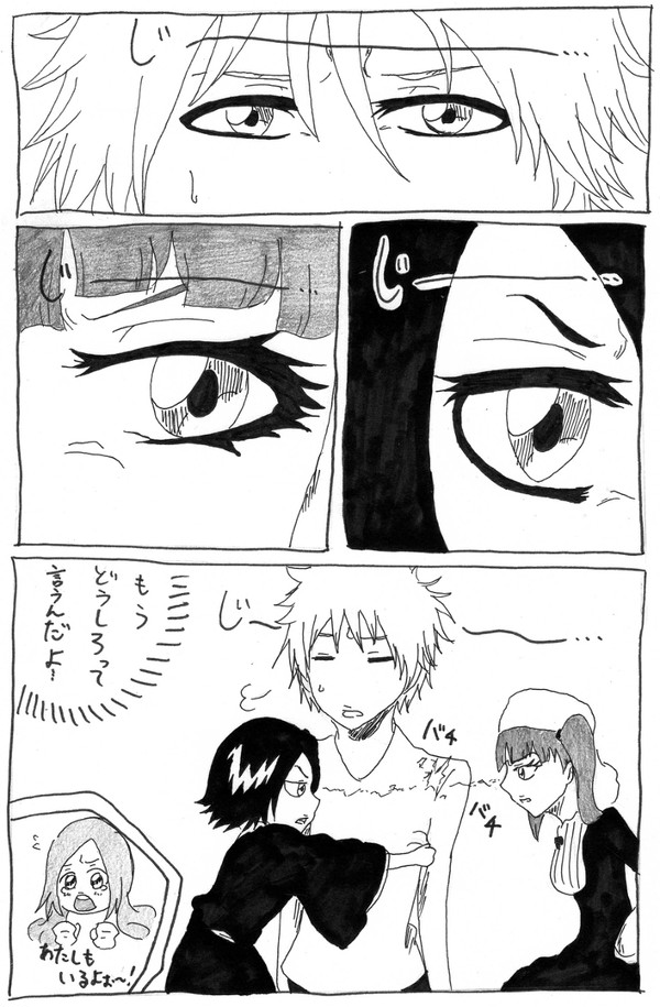 一護争奪戦（笑）