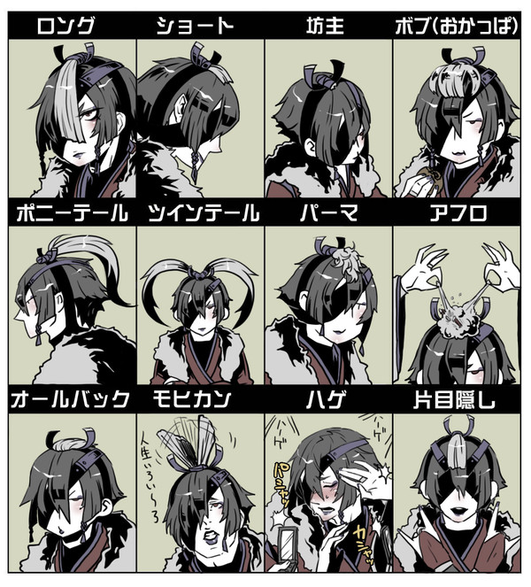 イメチェンギジリ