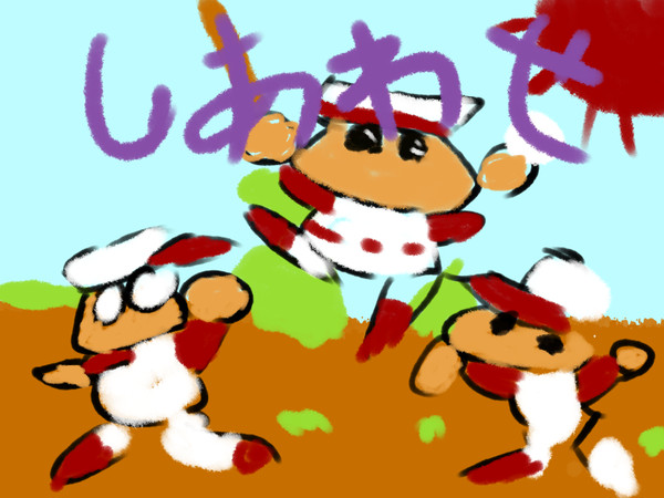 野球ガ デキテ タノシイナ♪