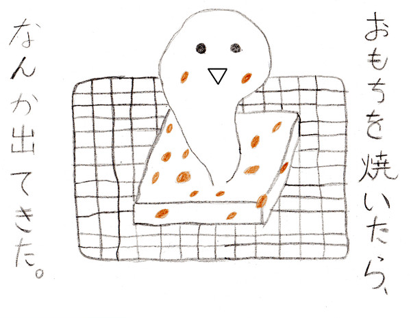 もちねちゃん