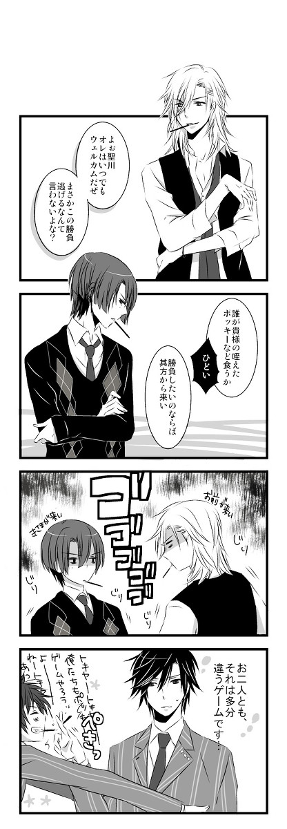【うた腐リ】ポッキーゲームしてない御曹司