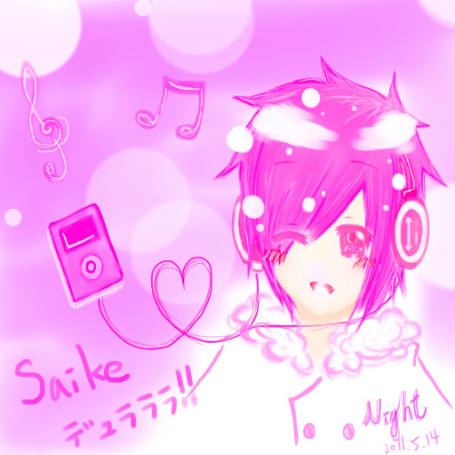 サイケ