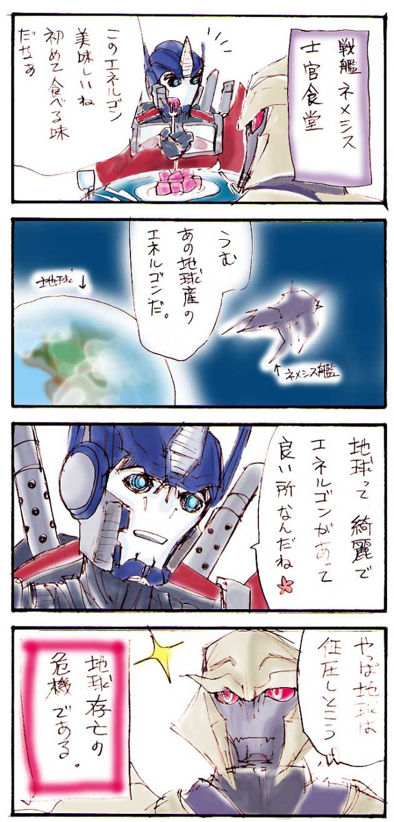 戦艦ネメシス士官食堂