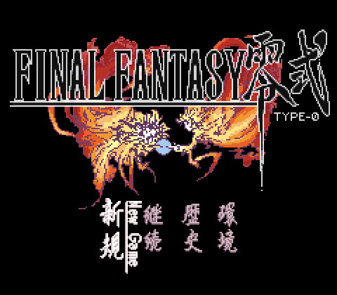 FF零式 for SFC！ 近日発売！！