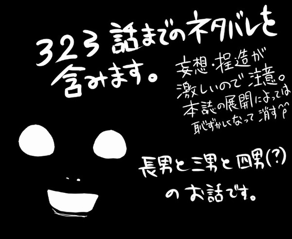 長男と三男と四男(?)のお話
