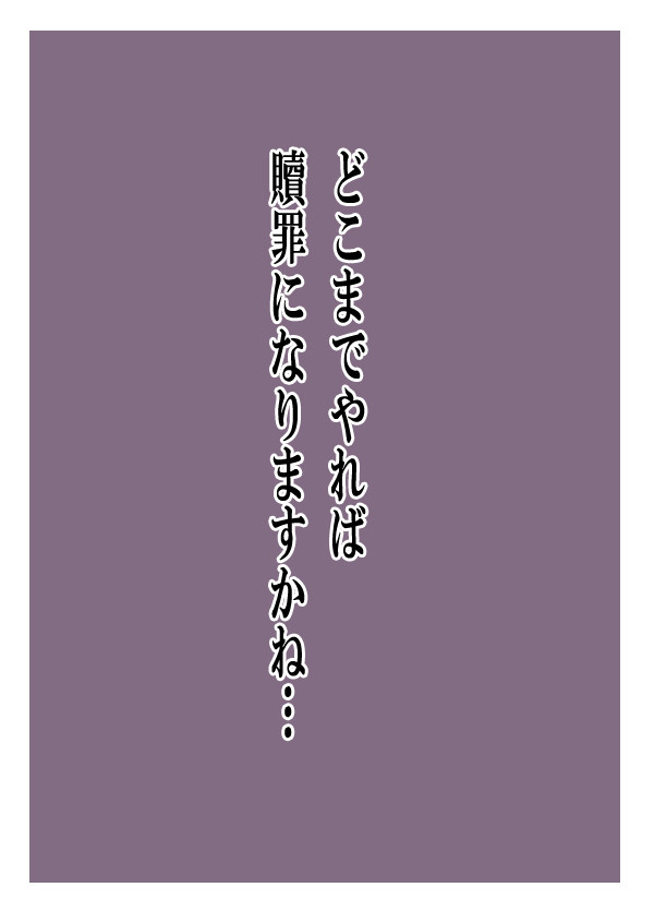 今更第一話、あの後の神戸君と大河内さん妄想漫画